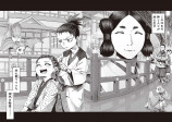 『無限の住人』作者も太鼓判の新作漫画の画像