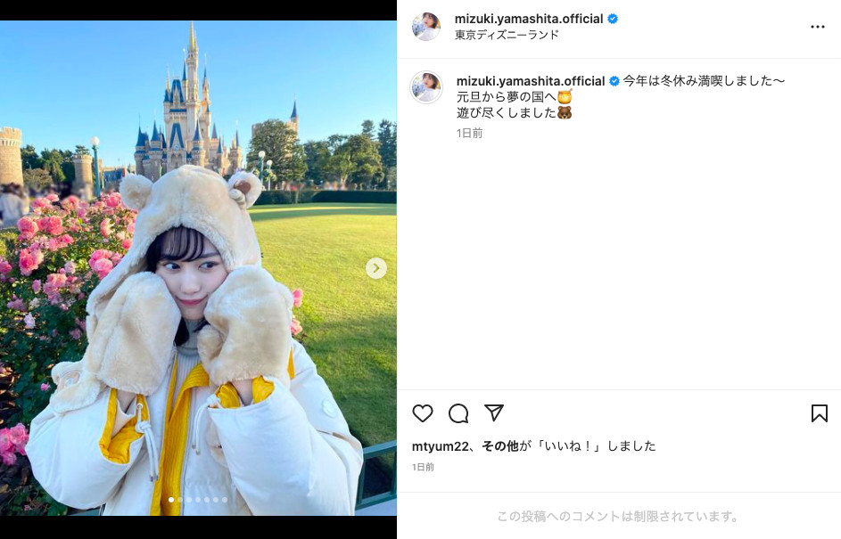 山下美月、乃木坂46の同期 伊藤理々杏＆中村麗乃と元日からディズニー