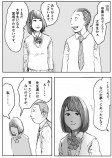 【漫画】『今やれ、今』の画像