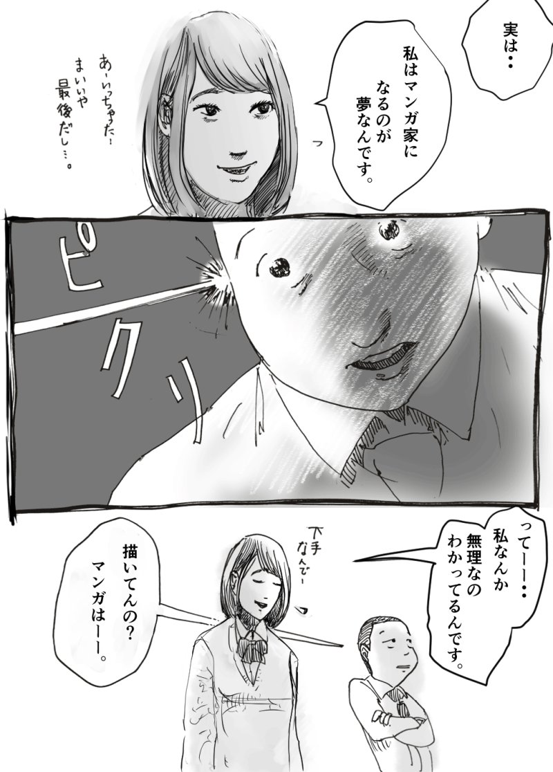 【漫画】『今やれ、今』の画像