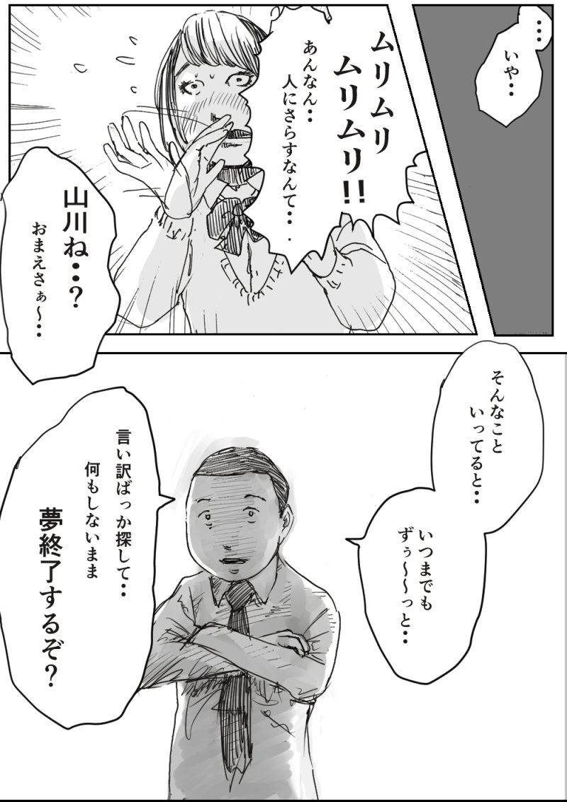 【漫画】『今やれ、今』の画像