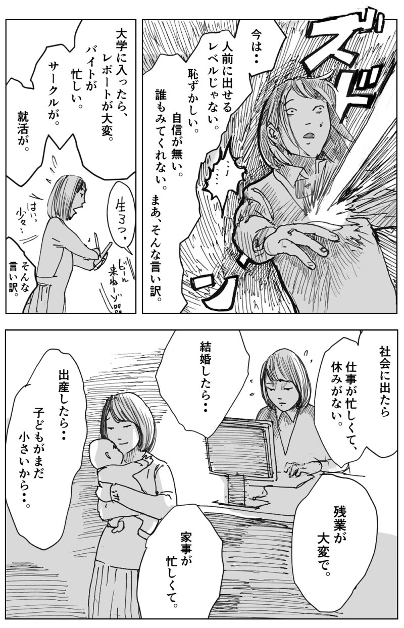 【漫画】『今やれ、今』の画像