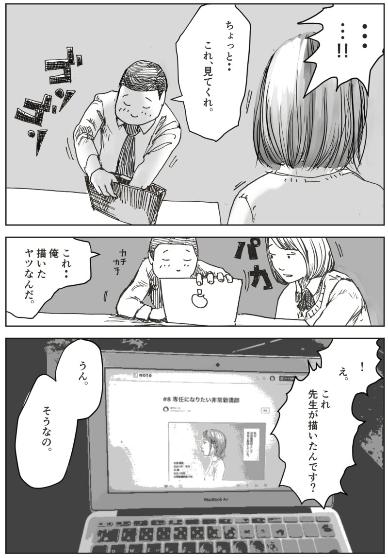 【漫画】『今やれ、今』の画像