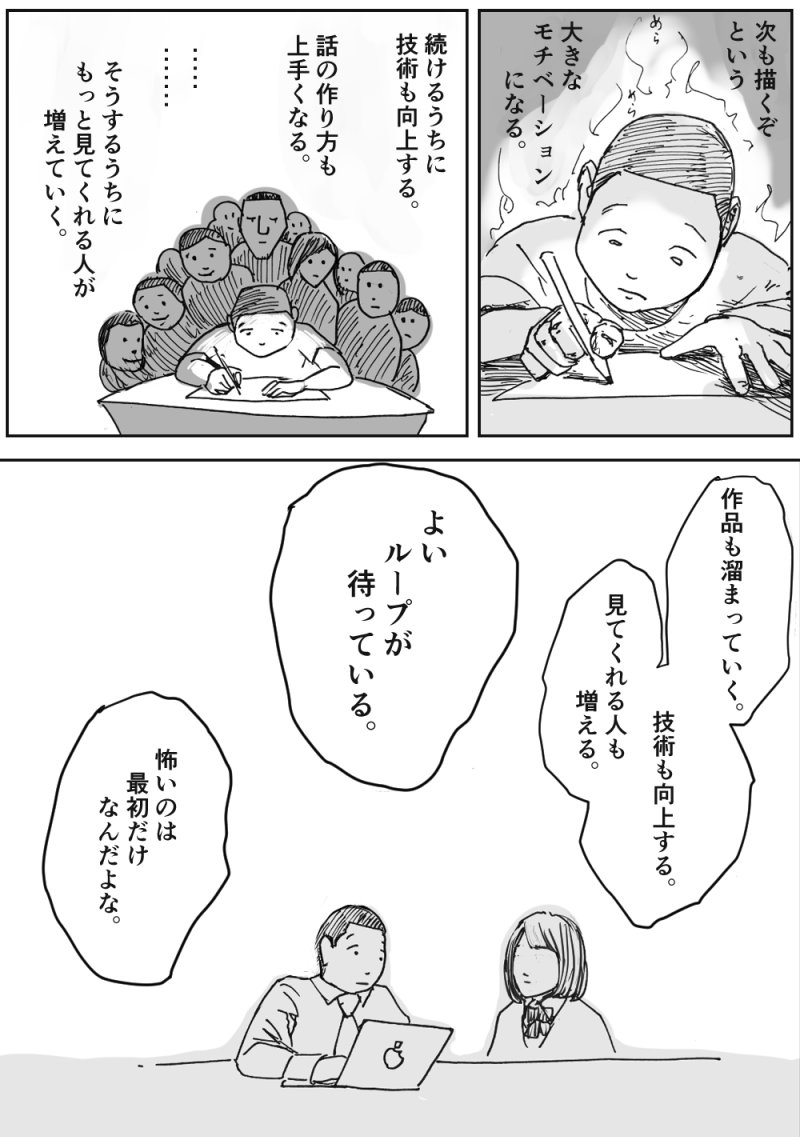 【漫画】『今やれ、今』の画像