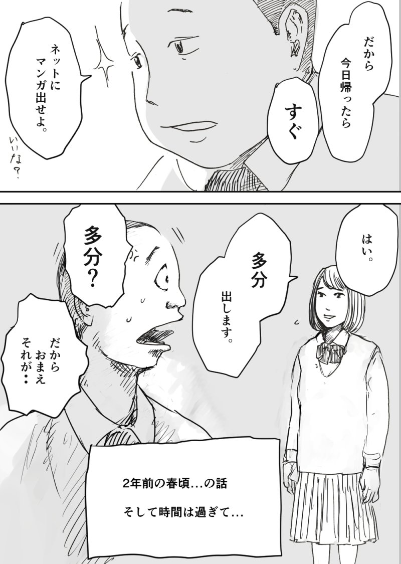 【漫画】『今やれ、今』の画像