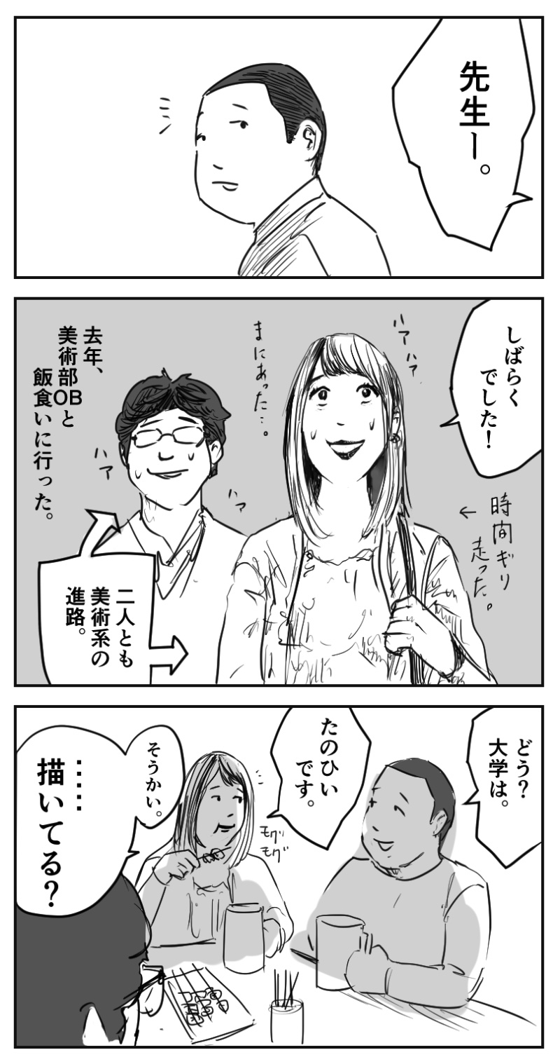 【漫画】『今やれ、今』の画像