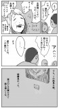 【漫画】『今やれ、今』の画像