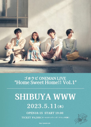 『ゴホウビ ONEMAN LIVE “Home Sweet Home!! Vol.1″』フライヤーの画像