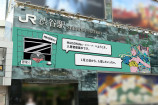 MAISONdes、渋谷に登場した巨大広告の謎の画像