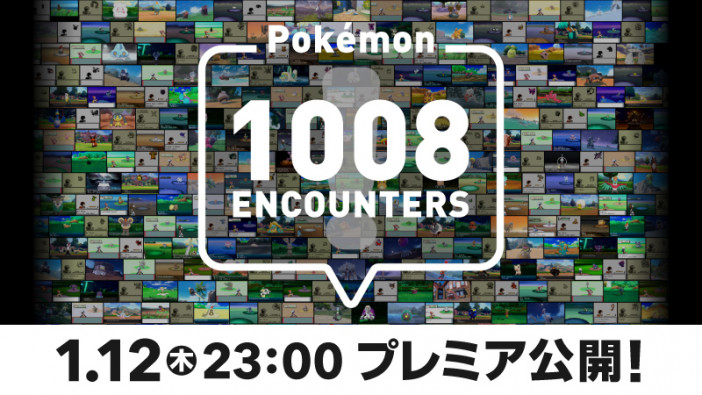 ポケモンがついに1000種を突破！　記念映像「Pokémon 1008 ENCOUNTERS」が公開