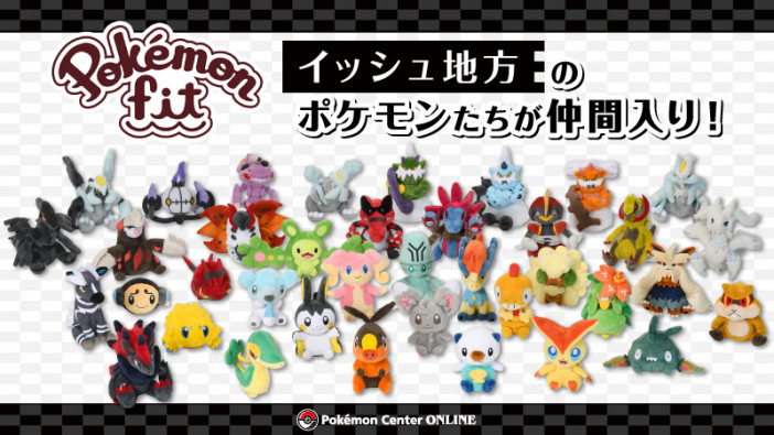 「Pokémon fit」ぬいぐるみ第6弾発売