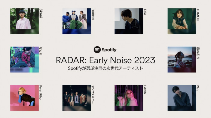 Spotify「RADAR: Early Noise 2023」にSkaai、DURDN、Tele、TOMOO、なとり ら10組選出　今年初のイベント開催も