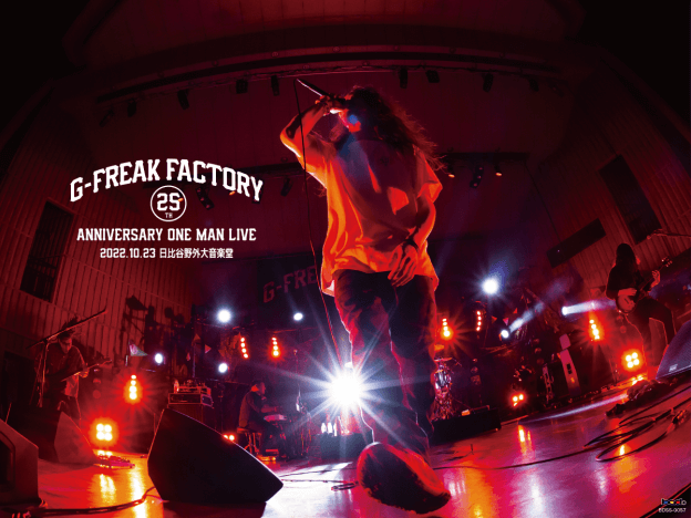 G-FREAK FACTORY、25thワンマンLIVE DVD発売