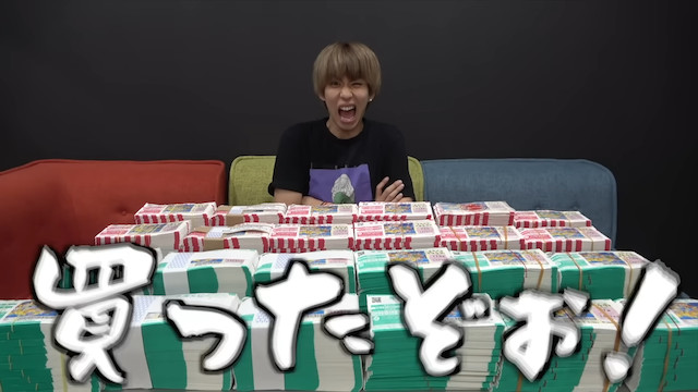 はじめしゃちょー、年末ジャンボに710万円の画像