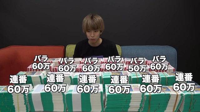 はじめしゃちょー、年末ジャンボに710万円の画像