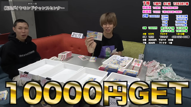 はじめしゃちょー、年末ジャンボに710万円の画像