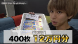 はじめしゃちょー、年末ジャンボに710万円の画像