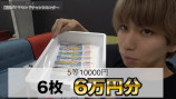 はじめしゃちょー、年末ジャンボに710万円の画像