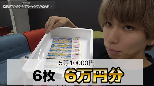 はじめしゃちょー、年末ジャンボに710万円の画像