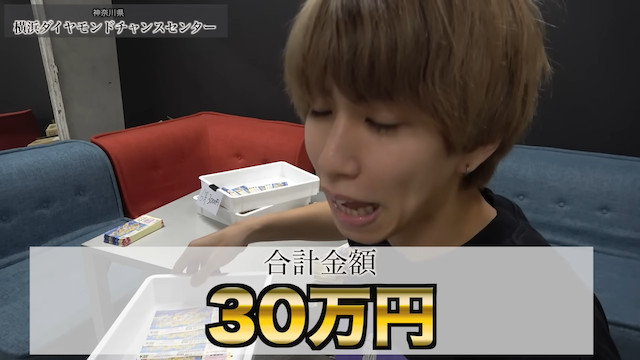 はじめしゃちょー、年末ジャンボに710万円の画像