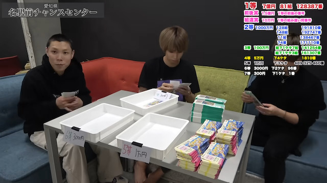 はじめしゃちょー、年末ジャンボに710万円の画像