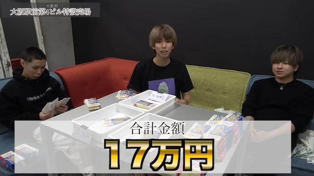 はじめしゃちょー、年末ジャンボに710万円の画像