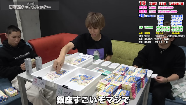 はじめしゃちょー、年末ジャンボに710万円の画像