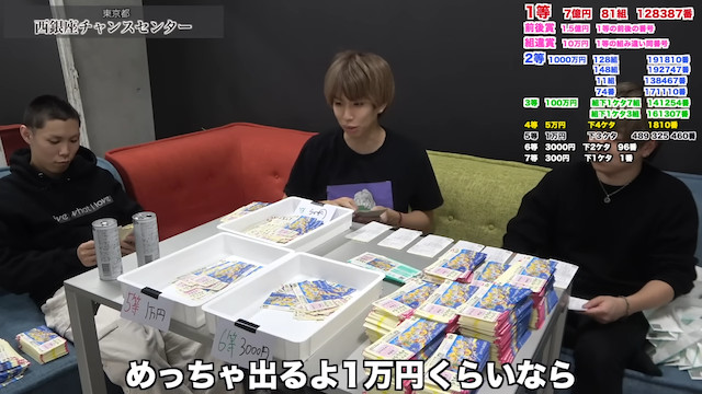 はじめしゃちょー、年末ジャンボに710万円の画像