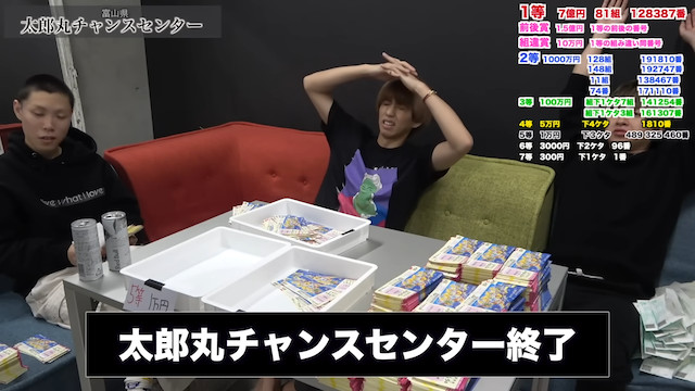 はじめしゃちょー、年末ジャンボに710万円の画像