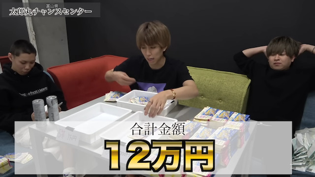 はじめしゃちょー、年末ジャンボに710万円の画像