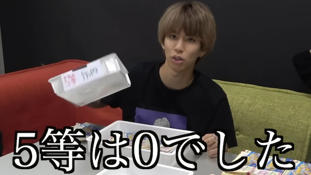 はじめしゃちょー、年末ジャンボに710万円の画像