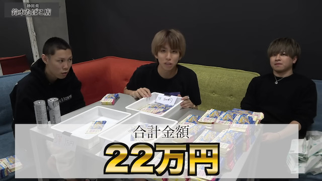 はじめしゃちょー、年末ジャンボに710万円の画像