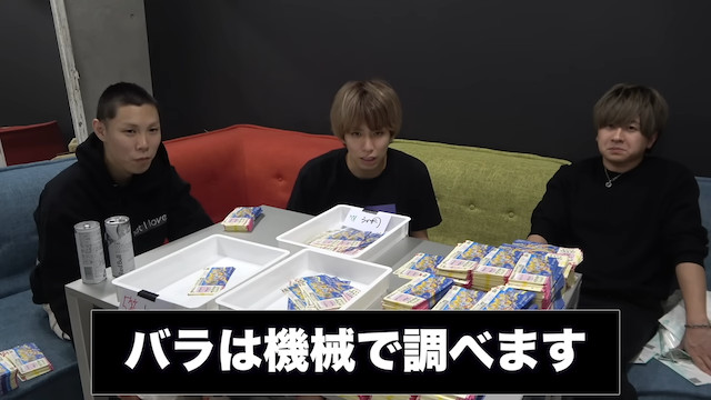 はじめしゃちょー、年末ジャンボに710万円の画像