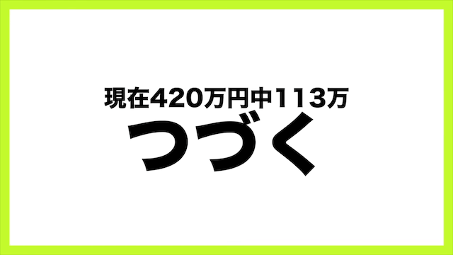 はじめしゃちょー、年末ジャンボに710万円の画像