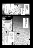 【漫画】位置情報アプリの怖い話の画像