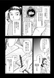 【漫画】位置情報アプリの怖い話の画像