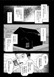 【漫画】位置情報アプリの怖い話の画像