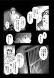 【漫画】位置情報アプリの怖い話の画像