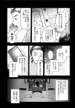 【漫画】位置情報アプリの怖い話の画像