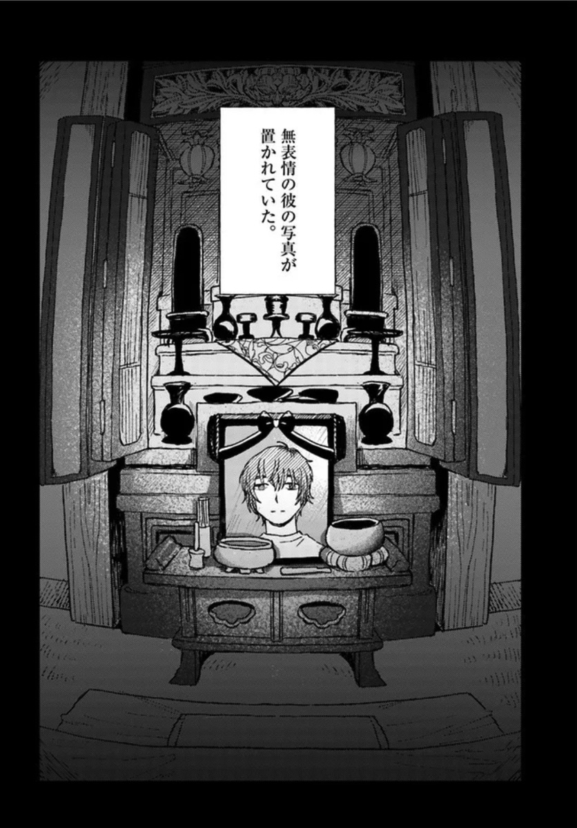 【漫画】位置情報アプリの怖い話の画像