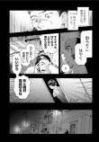 【漫画】位置情報アプリの怖い話の画像