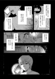 【漫画】位置情報アプリの怖い話の画像