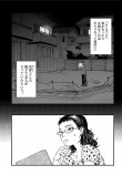 【漫画】位置情報アプリの怖い話の画像