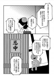 【漫画】位置情報アプリの怖い話の画像
