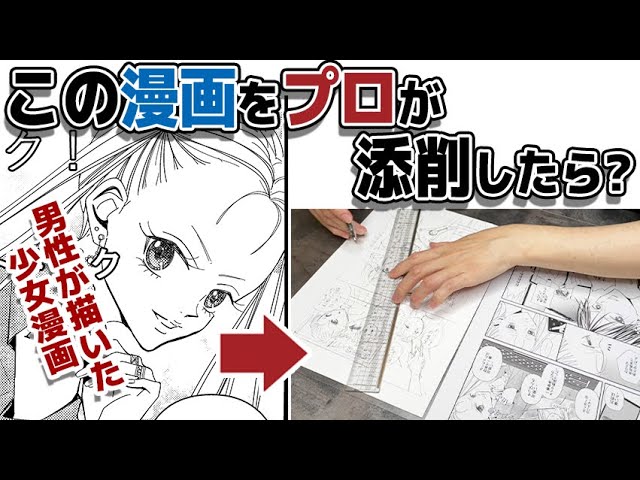 女性向け漫画と男性向け漫画の違いは？