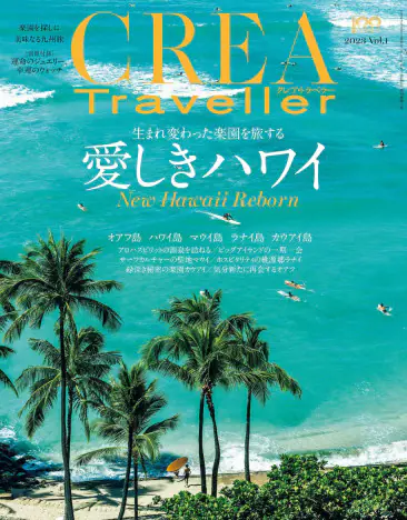 ハワイの最旬から王道まで、400軒以上の取材から厳選したガイドブック『ハワイ本オアフ最新2025』｜Real Sound｜リアルサウンド ブック