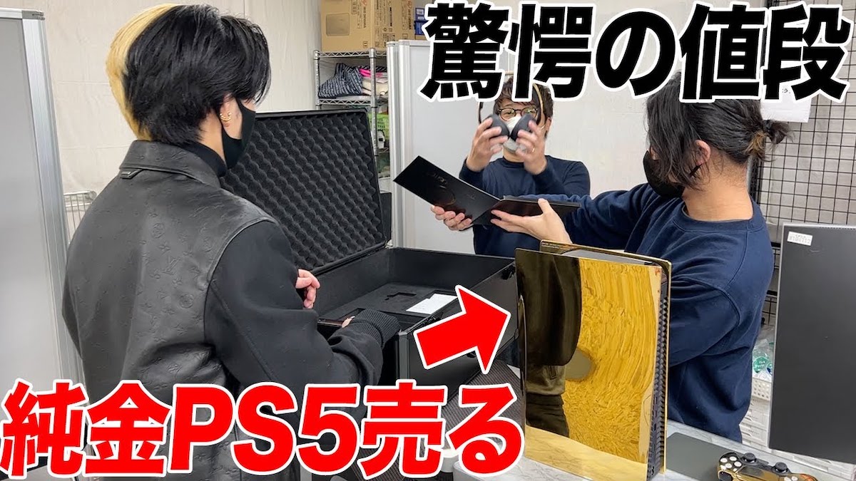 ヒカル、世界に250台の純金仕様のPS5を売却 140万円で購入した品が驚き