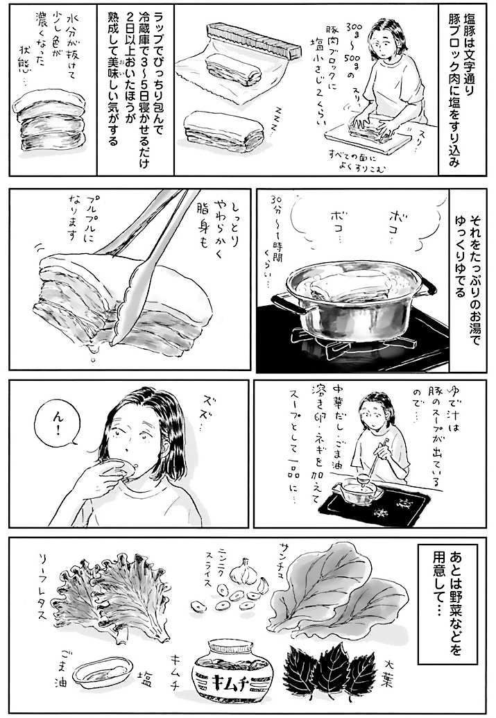 注目の育児＆ごはんコミックエッセイの画像