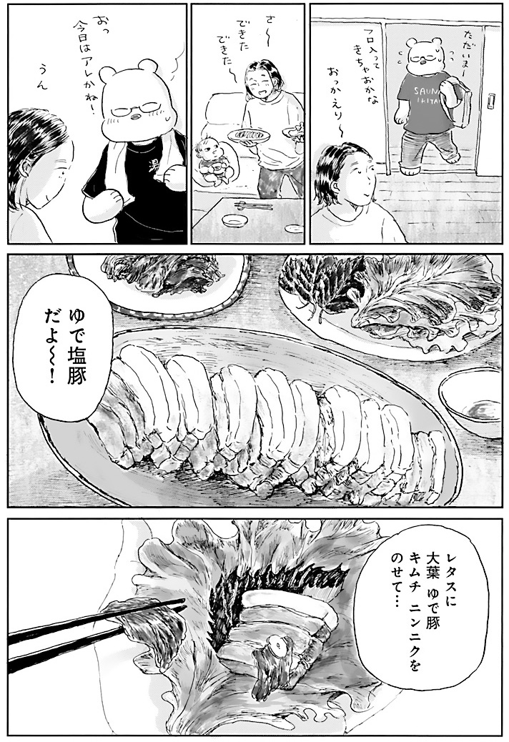 注目の育児＆ごはんコミックエッセイの画像