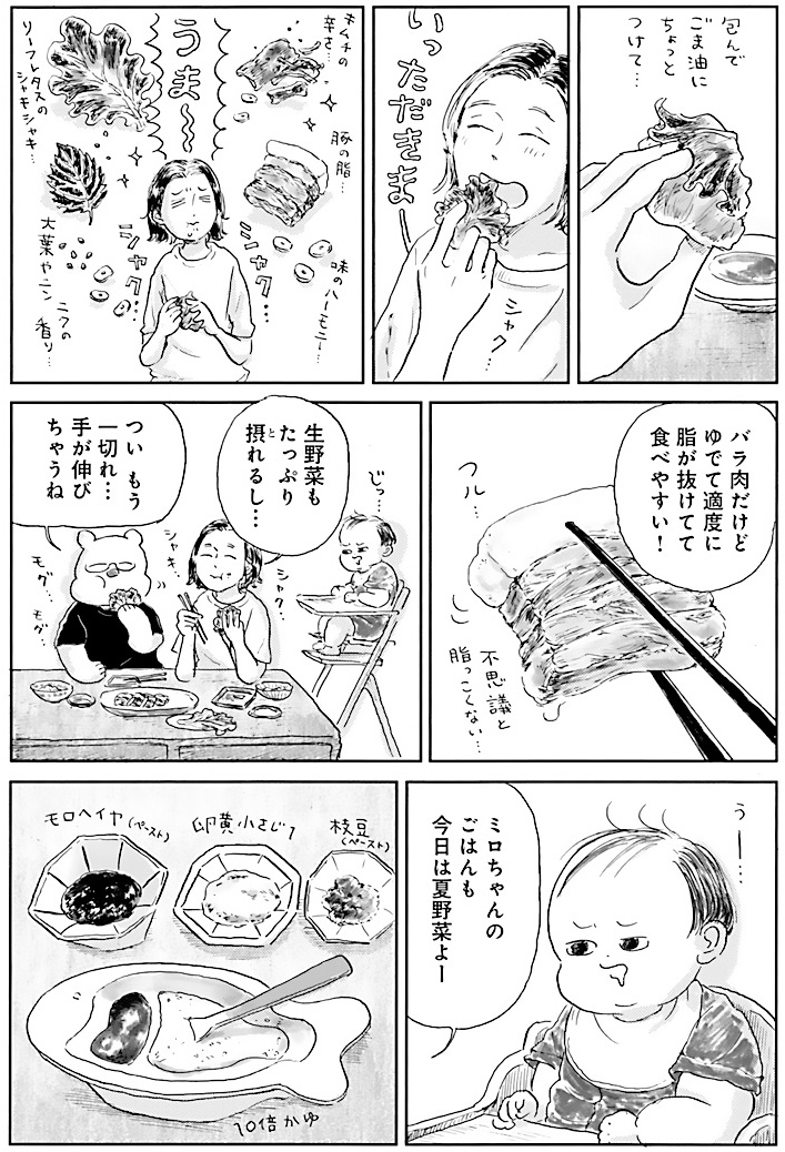 注目の育児＆ごはんコミックエッセイの画像